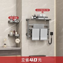 욕실건조기 화장실 난방기 전기 랙 수건 지능형 가정용 건조 난방 비 천공 탄소 에너지 신제품, 15.O
