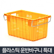 특대형 플라스틱 이사짐 과일 운반 바구니 농산물운반 플라스틱박스 운반박스 정리 적재박스, 녹색