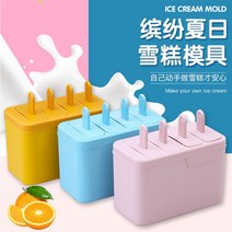 아이스크림 스틱 얼음틀 급속 냉동기 몰드 케이스 이유식 덩어리 DIY 가정용 설편 냉장고 손수 막대 2161242527, 설편 모델 엘로