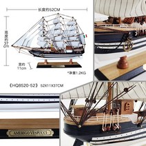 범선모형 집들이 모형범선 목범선 공예 돛단배 모형배, 베스푸치 52cm(완성품)