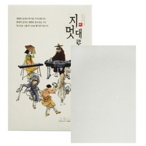두꺼운 한지 A4 10매 복사지 인쇄 명함 임명장 감사장, 닥향 165g 고전색