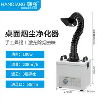 국소배기장치 연기 목공 치과 흡진기 미니 흄후드, 데스크톱 스타일