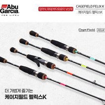 아부가르시아 케이지필드 펠릭스K 바다루어대