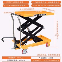 간이리프트 운반카트 수동테이블리프트 수동 테이블리프트 이동식도크 리프트테이블 전동테이블 레벨러 화물용리프트 소형승강기 작업테이블, 800kg리터 1.5m [데스크톱 1200x600]