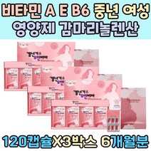 비타민 A E B6 중년 여성 필수 영양제 감마리놀렌산 토코페롤 직장인가족어르신 혈행건강 손목 관절 건강 피로감 임산부 석류농축 산삼배양근 분말 피쉬 콜라겐 보라지 유 꽃 오일