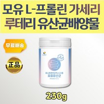 포스트바이오스틱 4세대 유산균밥 온가족 멀티 230g 바이오텍스 프리바이오스틱 산화 아연 L프롤린 L.casei L.gasseri 모유유산균 여자 남자 10대 20대 30대 40대 50대 60대 학생