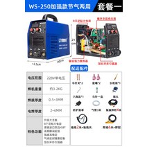 논가스 용접기 아크 용접기 포터블 용접기 논가스용접기 전기용접기 220v/380v 가정용 용접기 초미니용접기 전기 용접기종류 가정용 전기용접기 가정용 레이저 용접기 전기 용접기 3kw, WS-250 강화 절기 듀얼 (패키지 1)