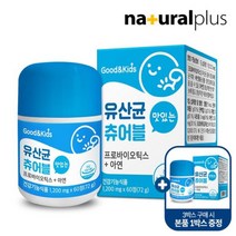 [3+1]굿앤키즈 장건강 맛있는 유산균 츄어블 1박스, [0001]기본상품