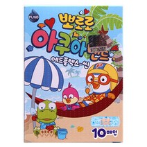 뽀로로 아쿠아밴드 혼합형 10p 5개입, 45세트