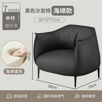 적인 인체 공학적 독특한 미니멀리스트 의자식당거실선명한 대기Meubles 드 살롱 실내 용품, 02 80x70x77cm