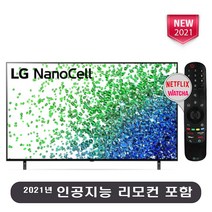 LG 50인치 127cm(50) 4K UHD 스마트tv NanoCell 미사용리퍼 50NANO80UPA 로컬완료, 센터방문수령
