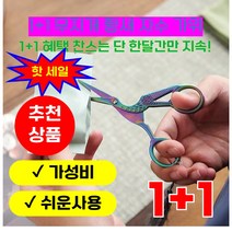 1+1 무지개 황새 자수 가위 스테인리스 스틸 작은 공예 가위 자수 재봉용 양장용 가위, 황금색 1+1