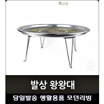 발상 접이식양은식탁 알루미늄 특왕대