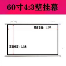 빔프로젝터 스크린 휴대용 벽걸이 수동, 60인치 4:3 플로어 커튼_유리구슬