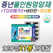 남성 올인원 영양제 알티지오메가3 비타민 미네랄 정 유산균 연질 캡슐 활력 에너지 체력 피로 누적 피곤 할때 먹는 보충 보조 제 30대 40대 50대 중년 남자 비타민B 셀레늄, 1통, 120정