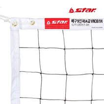 [스타스포츠] 배구 네트9인제 일반용 VN361H