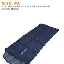 CAROPE 초경량 가을침낭 백패킹 차박 CRP 900