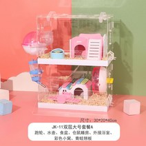 햄스터집 케이지 하우스 리빙박스 기니피그 슈가글라이더 쳇바퀴 용품 다람쥐 친칠라, 더블 D