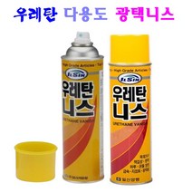 우레탄 니스 스프레이 광택제 목재가구 문짝 마루 온돌 장판 금속 지점토 다용도 광택용, 1개