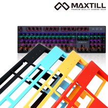 맥스틸 가디언 커버 TRON G610K 호환 컬러 키보드 커버, 맥스틸 가디언 커버 블랙