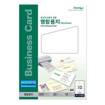 폼텍 명함용지 IP-3700 20매, 없음