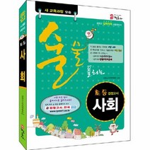 초등 검정고시 사회 중입 시험 대비 술술 풀리는, 상품명