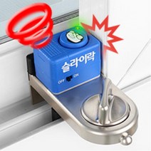 학원용 어린이 추락방지 경보음 창문스토퍼 자취방 침입예방 단독주택 원룸 방범, 슬라이락 디럭스 슬림 빅