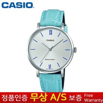 (카시오) CASIO 정품보증 여성여자학생 클래식 민트 스테인리스케이스 가죽밴드손목시계 LTP-VT01L-7B3U