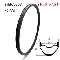 삼륜바이크카본 Mtb 자전거 휠 튜브리스 XC AM 맞춤형 림 내부 29mm 산악 링 28h 29er 650b 35mm x, 03 UD Matt 32h_01 29er_02 AM