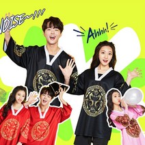 체육대회 특이한 용포 한복 반티 몸빼