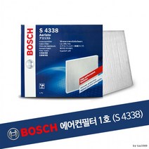 보쉬 에어컨필터 1호 (S4338) / 자동차 청소 교체, 상세페이지 참조, 상세페이지 참조
