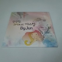 바이준 싱글 - 잊혀지다