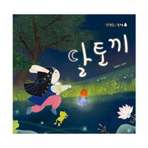 달토끼, 도서