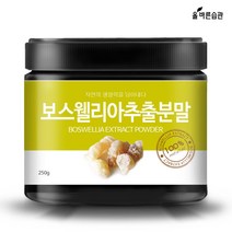 올바른습관 보스웰리아 추출분말 250g 1개, 1통