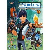TV애니만화 슬러그테라 1, 편집부 저, 서울문화사