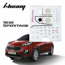 올뉴스포티지QL 전용 LED실내등 썬루프 없는차종, 1개, 6000K, 6000K