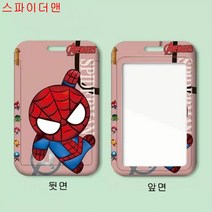 카드목걸이 캐릭터교통카드 카드홀더 지갑 어린이 마블시리즈