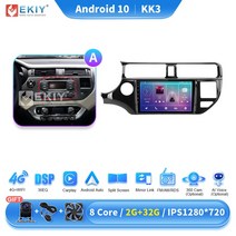 차량네비게이션 매립형 네비게이션 올인원 EKIY KK5 안드로이드 10 자동차 라디오 기아 리오 K3 프라이드 2011 2015 스테레오 카플레이 자동 멀티미디어 플레이어 GPS, 3.KK3 2G 32G A