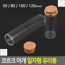 다용도유리병 대학원 실험실 화학약품 관리 유리병 수납유리병