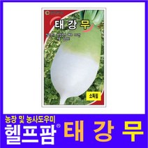 헬프팜 태강무 2000립 씨앗 종자 그린하트바이오