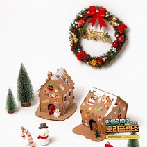 크리스마스 색칠놀이 LED 미니 종이집 만들기 집콕놀이 성탄절 DIY, 세로집 A