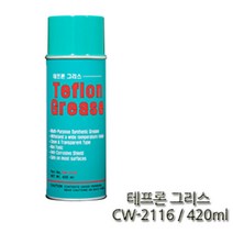 420ml 고급 테프론 구리스 오일고온 스프레이형