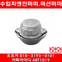 수입차부품요요카 아우디 미션미미 21652660 4B0399151M 8E0399151D