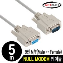9핀 M F NULL MODEM 케이블 5m, 본게노스 본상품선택