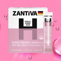 먹는 히알루론산 콜라겐 가루 분말 하이루론산 고함량 하일루론산 히아루론산 하이알루론산 먹는수분