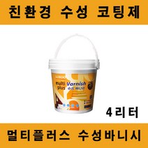 [노루]4리터 멀티플러스 수성 바니쉬(니스) 목재 실내 인테리어용 다용도 수성코팅제, 유광