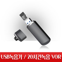 차량녹음기 비밀 차량용 증거확보 소형녹음기 B24 음성 증거확보 녹취기, 32GB