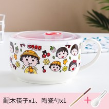 페코 마루코 짱구 밀폐용기 손잡이 뚜껑 라면 그릇 대접 면기 세라믹 용기 국그릇, O개
