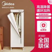 스타일러 에어드레서 의류관리기 미니 건조 스타일러 기 의류 기 가정용 속건 의류 소형 살균 의류 공기 기 대용량 기, 【옅은 노랑】