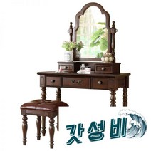 뷰로데스크 북유럽 화장대 엔틱 빈콘솔 책상, 1미터 화장대체리색사각거울나무